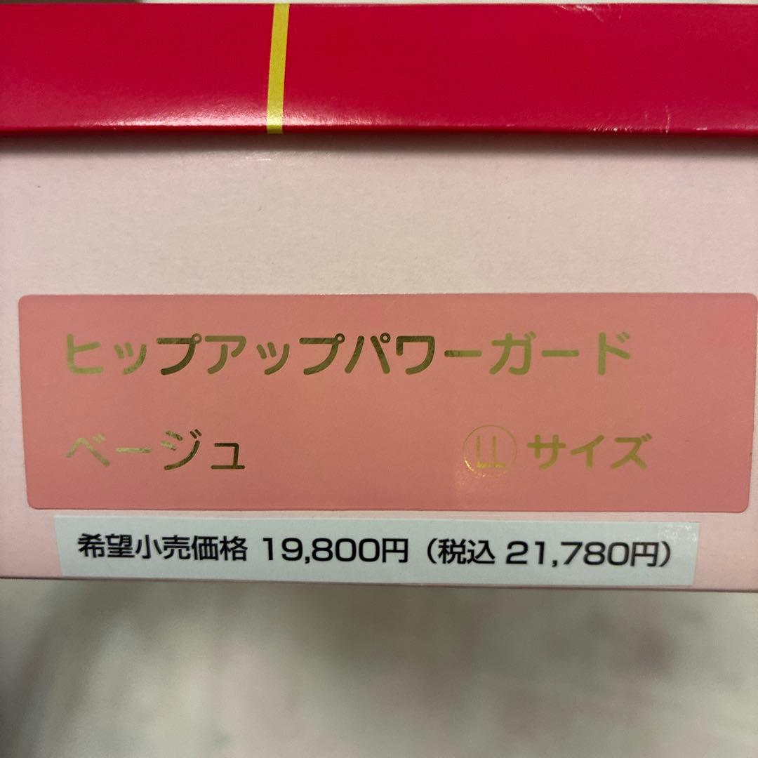 ヒップアップパワーガード ベージュ LLサイズ