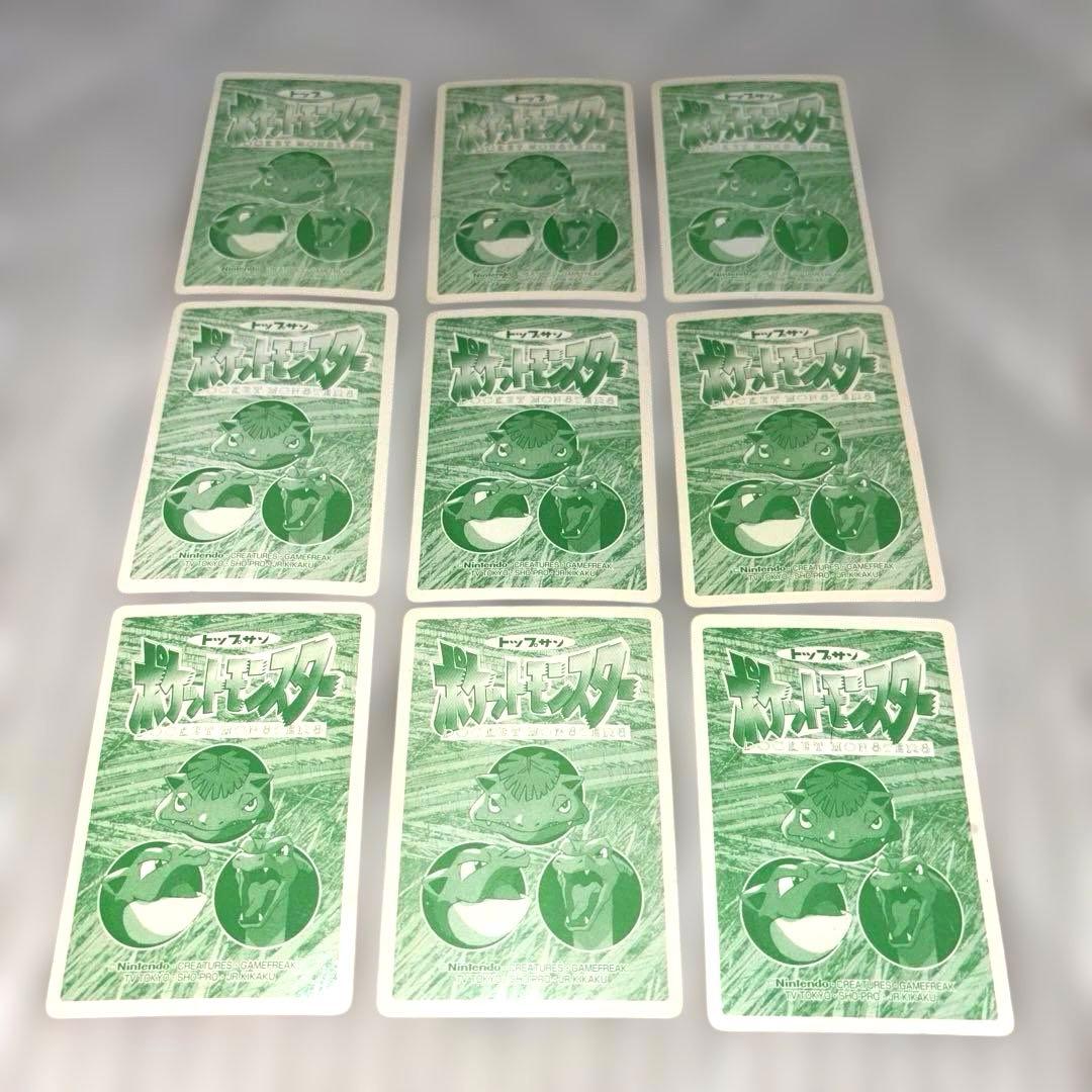 ポケモンカード　トップサン　初代御三家　セット