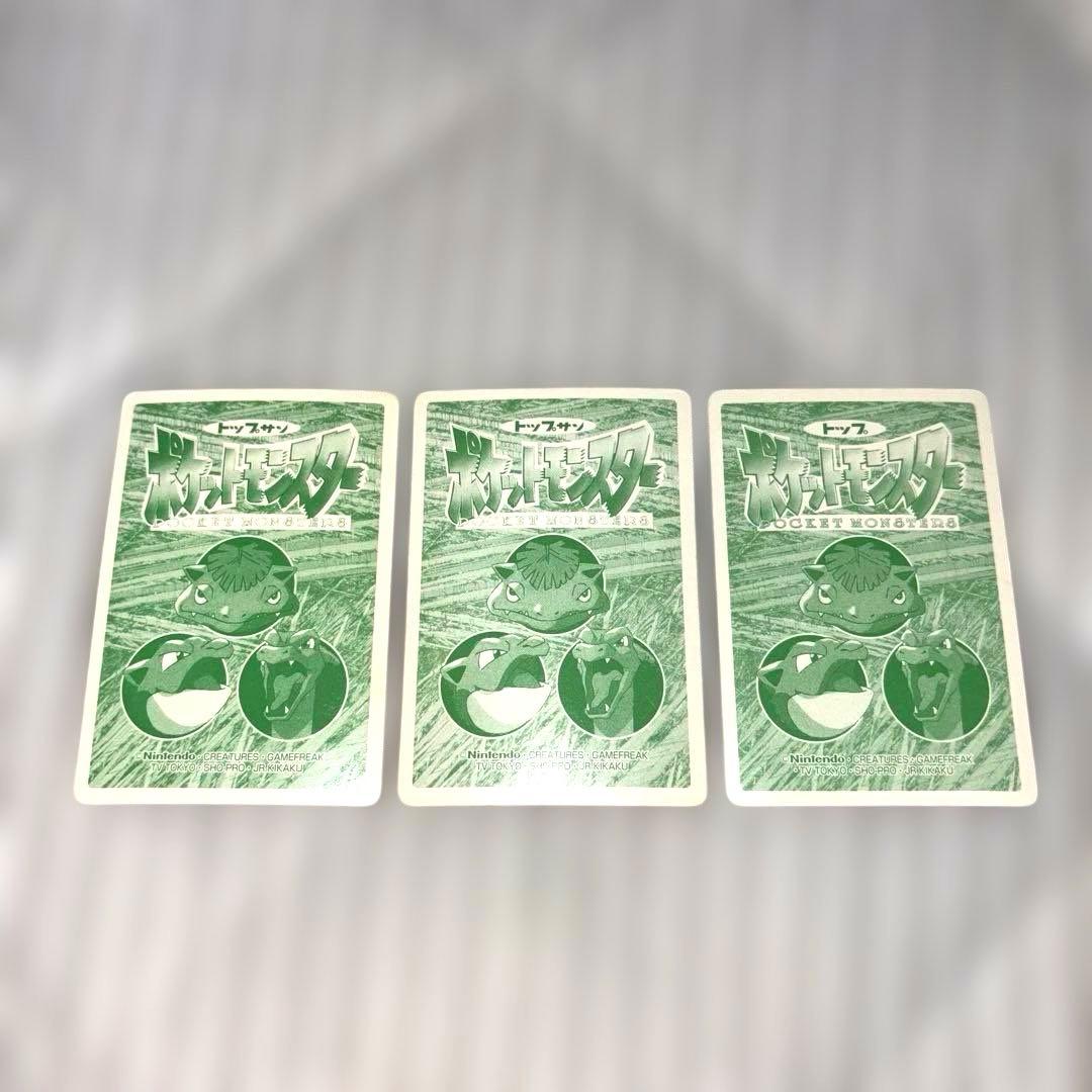 ポケモンカード　トップサン　初代御三家　セット