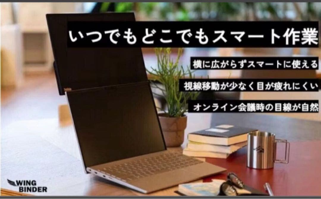 縦置きモニタースタンド WING BINDER 2nd Edition