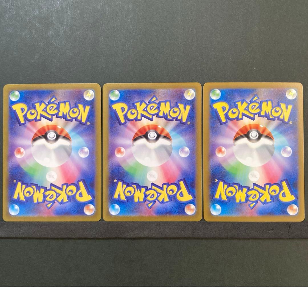 ポケモンカード ボタンSR・ボタンSAR かわいいボタンSR SAR 3枚セット
