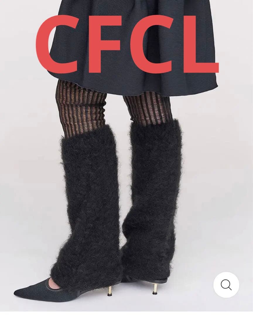 CFCL レッグウォーマー　完売品