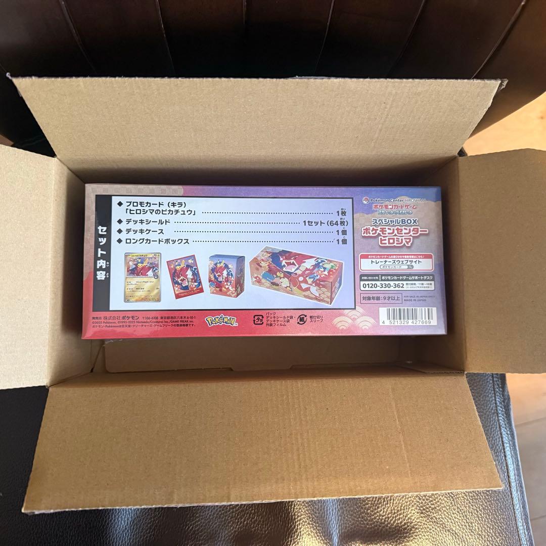 ポケモンカード　ヒロシマ　スペシャルBOX 新品未開封