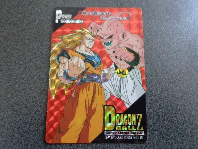 【シールVer.】ドラゴンボール アマダ パート28 1268 カードダス