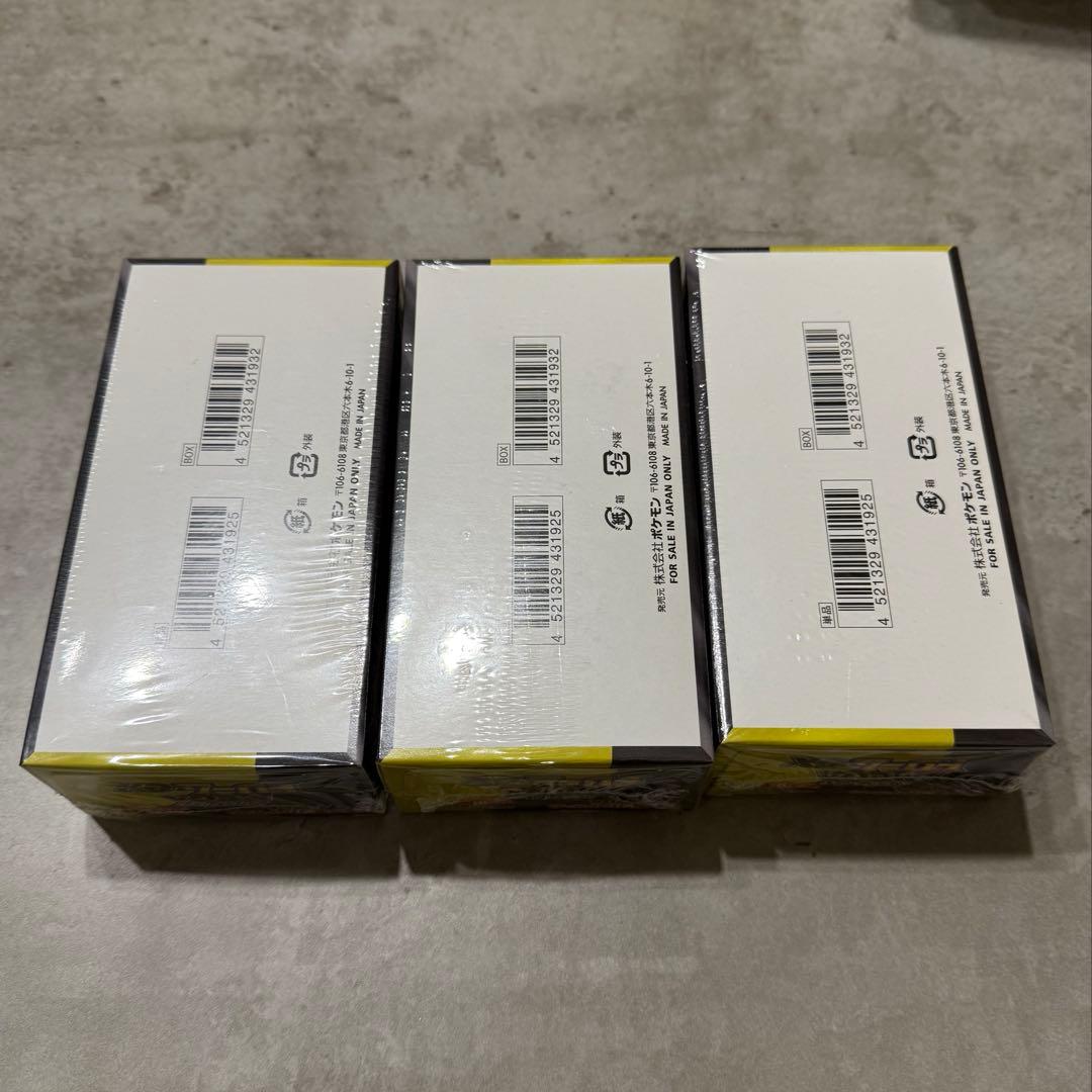 ハイクラスパック メガドリームex 3box シュリンク付き