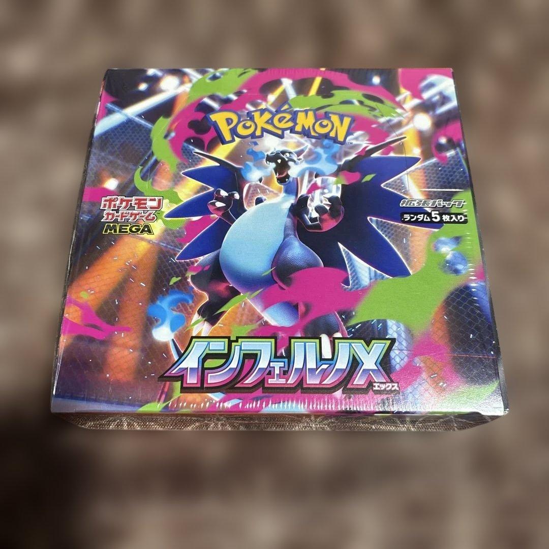 ポケモンカードゲーム インフェルノX シュリンク付