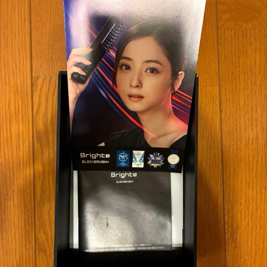 Brighte エレキブラシ 美顔器 電気ブラシ 佐々木希