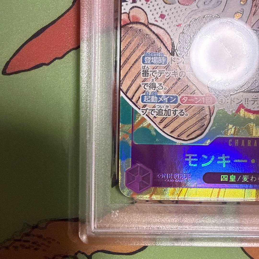 最安値　モンキー・D・ルフィ SEC-P [OP05-119]