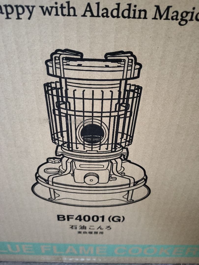 Aladdin　ブルーフレームクッカー BF4001　グリーン　アラジン