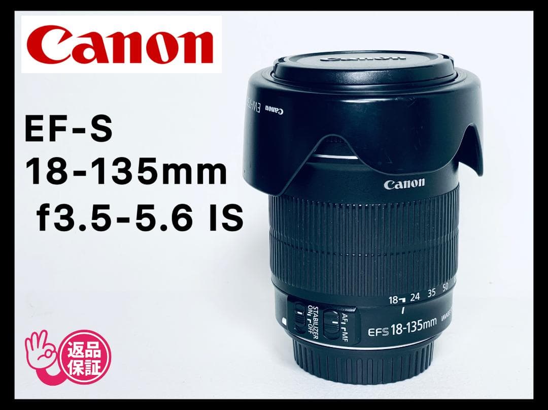 ☆美品☆Canon キヤノン EF-S 18-135mm F3.5-5.6 IS