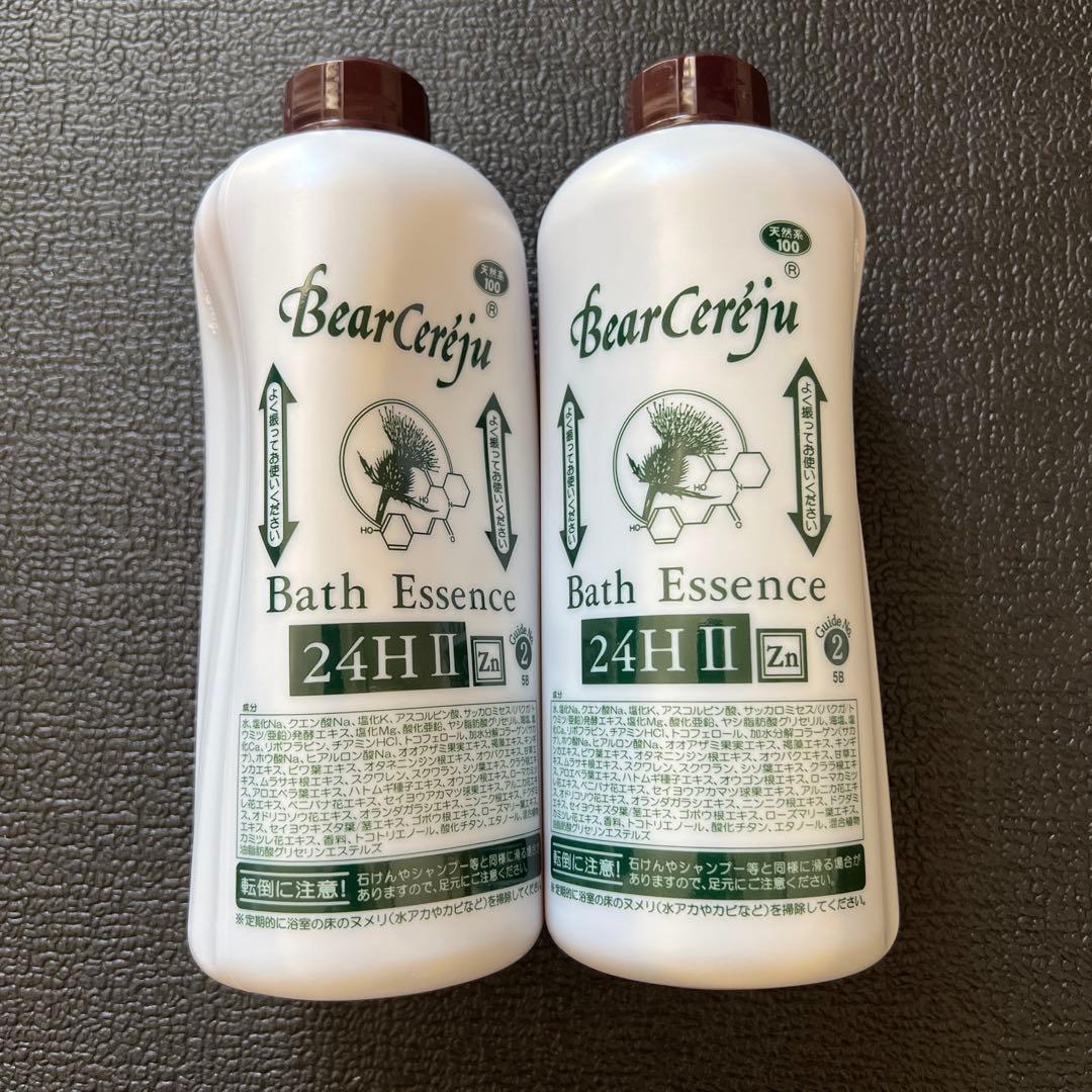 ベルセレージュバスエッセンス24H II Zn 2本セット