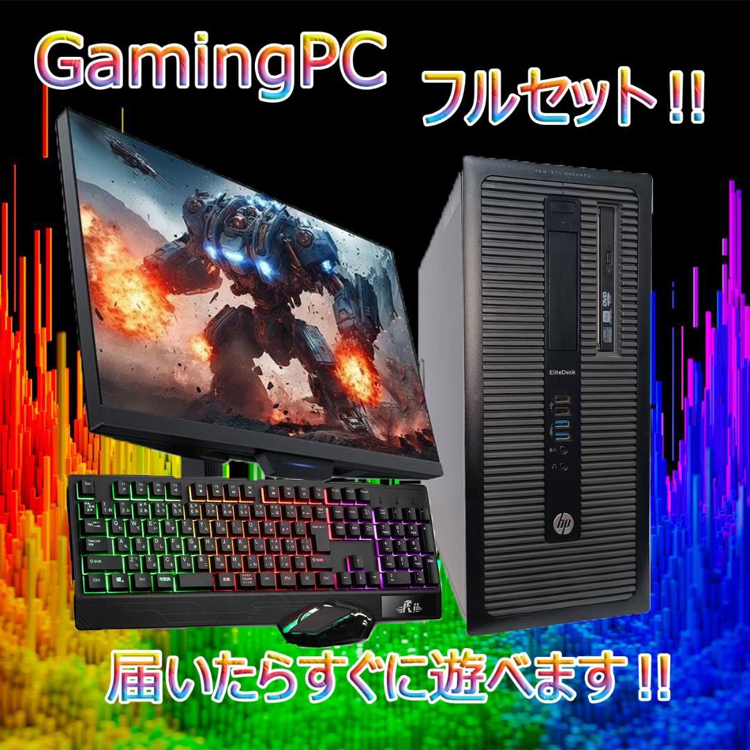 【激安ゲーミングPCフルセット】GTX960 快適動作！MS Office搭載