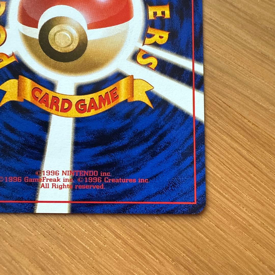 ポケモンカード 旧裏 カツラのリザードン Pokemon Card