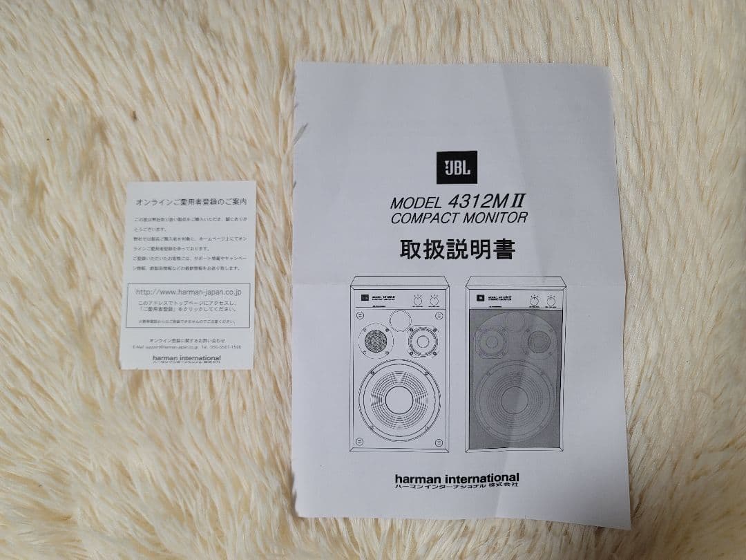 JBL 4312M Ⅱ COMPACT MONITOR ブラック(美品)