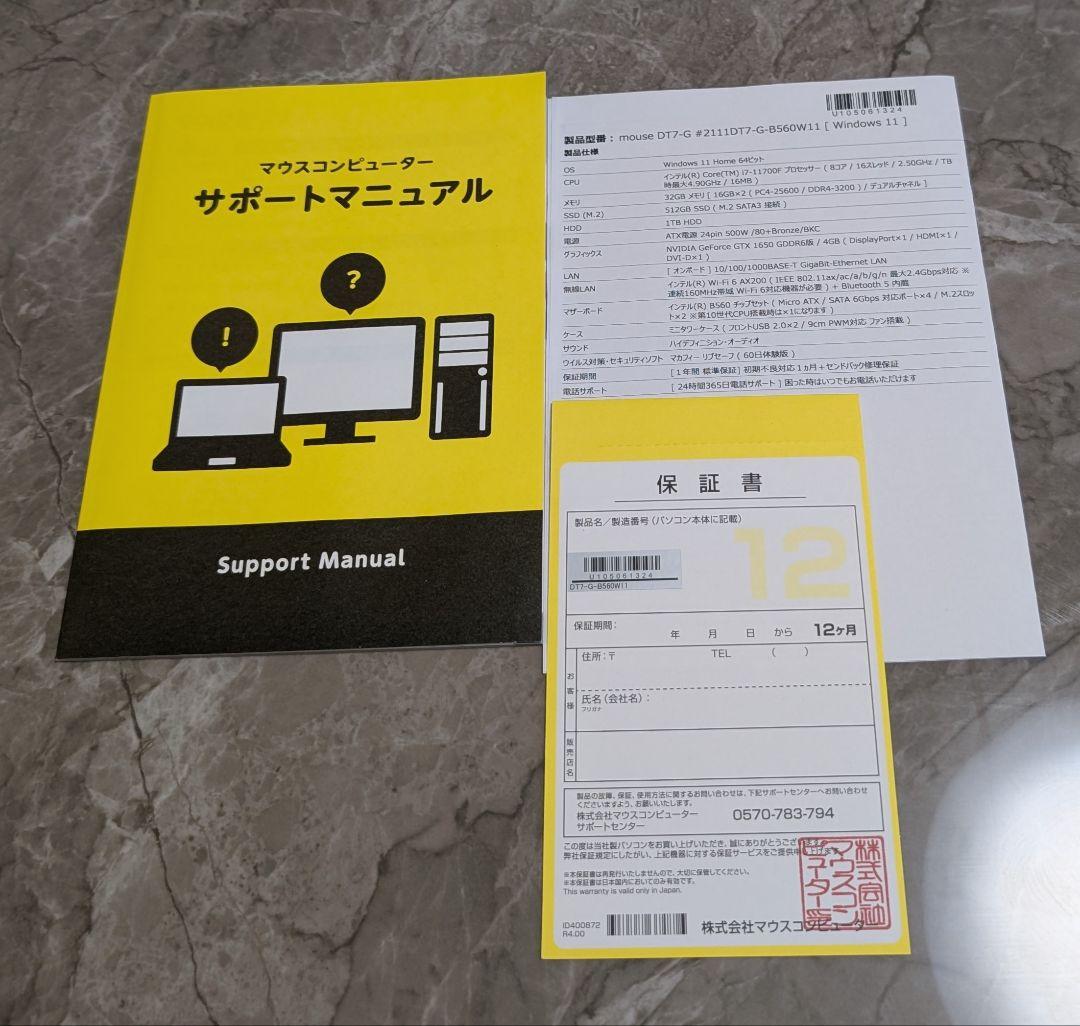 2022年製Windows11 BTOパソコン corei7 GTX1650