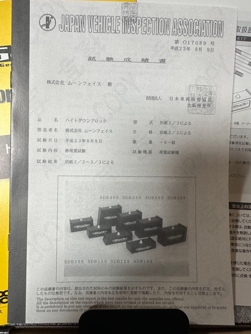 ★専用★新品未使用品 ハイエース 玄武 2インチ ダウンブロック キット