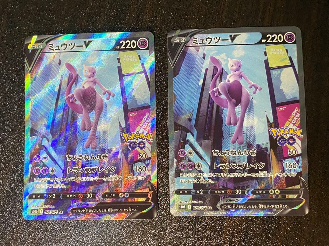 ミュウツーV SR SA S10b Pokémon GO 074/071
