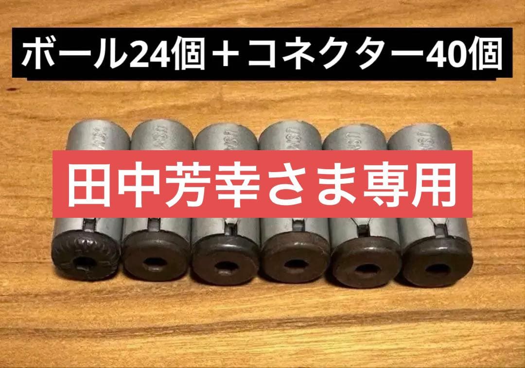 USMハラー ボール24個＋コネクター60個＋パネルホワイト4枚イエロー2枚