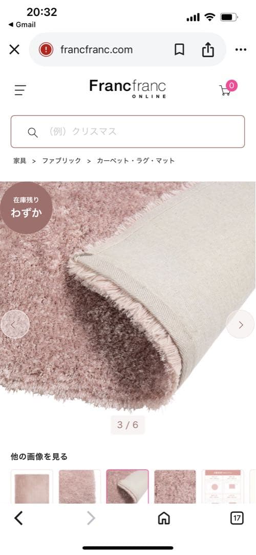 フワフワ薄いピンクラグ