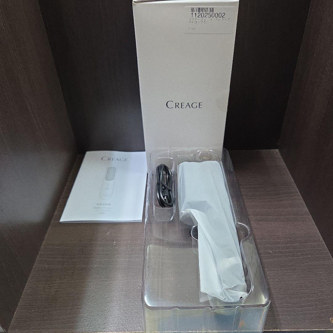 CREAGE ブラシヘアアイロン CR-09B