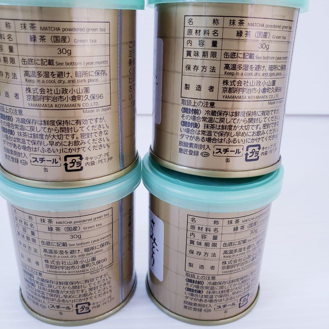 山政小山園　抹茶【さみどり】30g×4缶