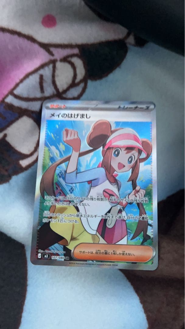 メイのはげまし　ホロズレ　エラーカード