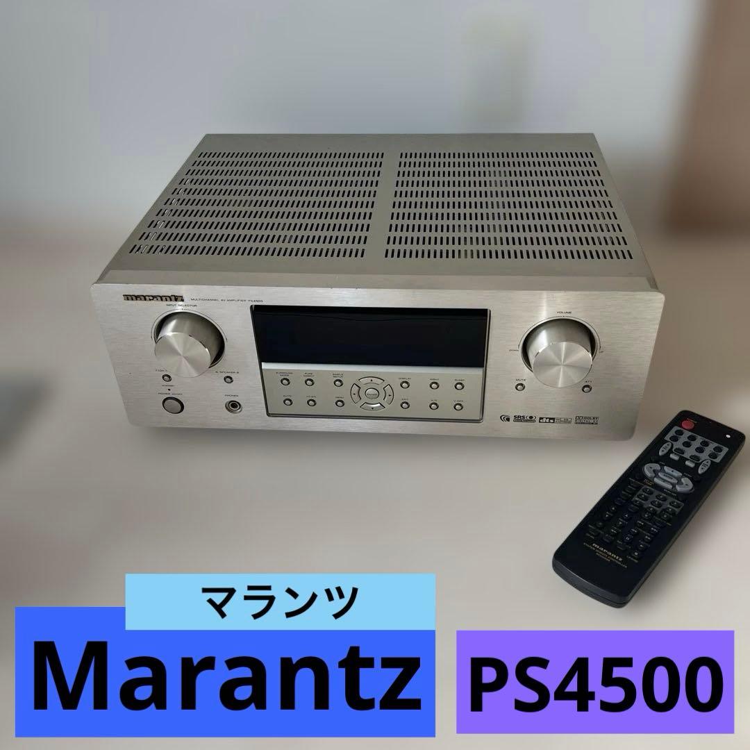 Marantz PS4500 AVアンプ リモコン付き 2006年製