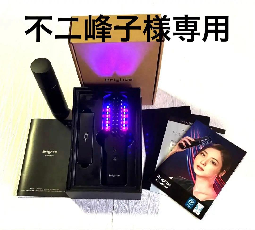 Brighte ELEKIBRUSH ブライト エレキブラシ 美顔器