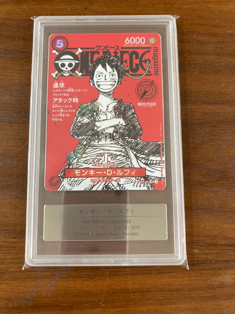 ワンピースマガジン ルフィ gemix10 black