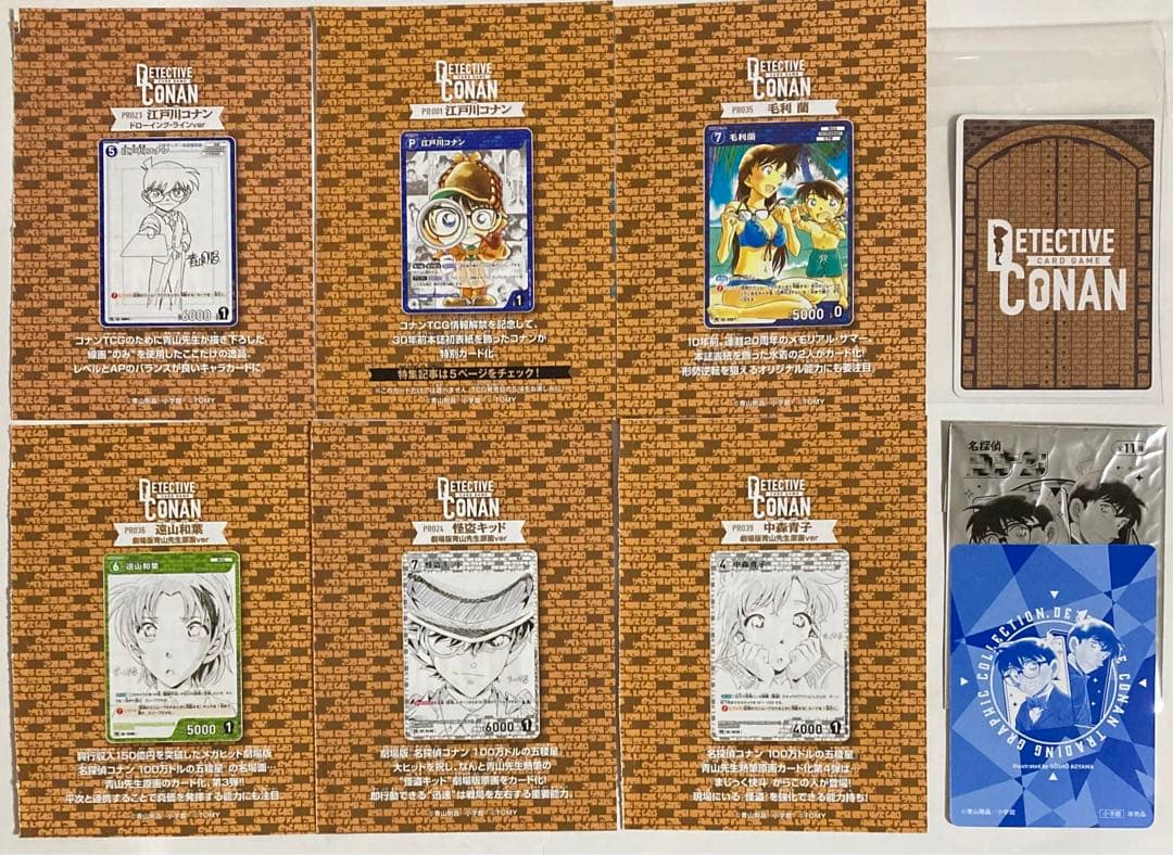 名探偵コナンTCG　まとめ売り　ファーストカード　コナン　欄　怪盗キッド　和葉