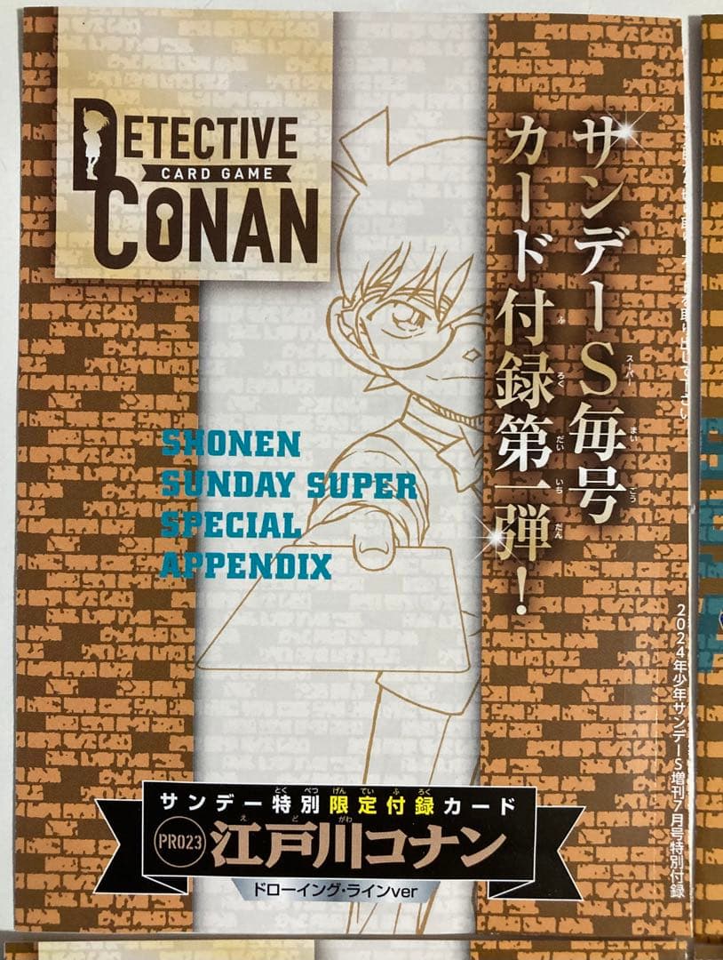 名探偵コナンTCG　まとめ売り　ファーストカード　コナン　欄　怪盗キッド　和葉