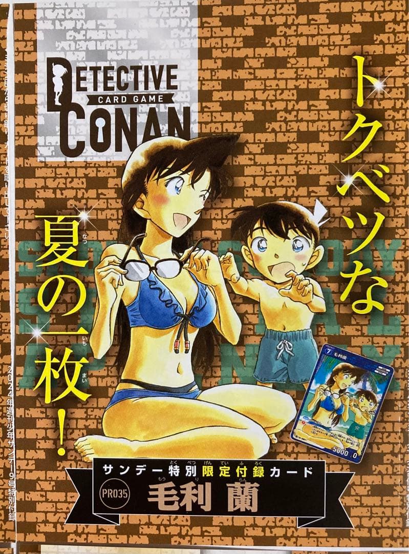 名探偵コナンTCG　まとめ売り　ファーストカード　コナン　欄　怪盗キッド　和葉