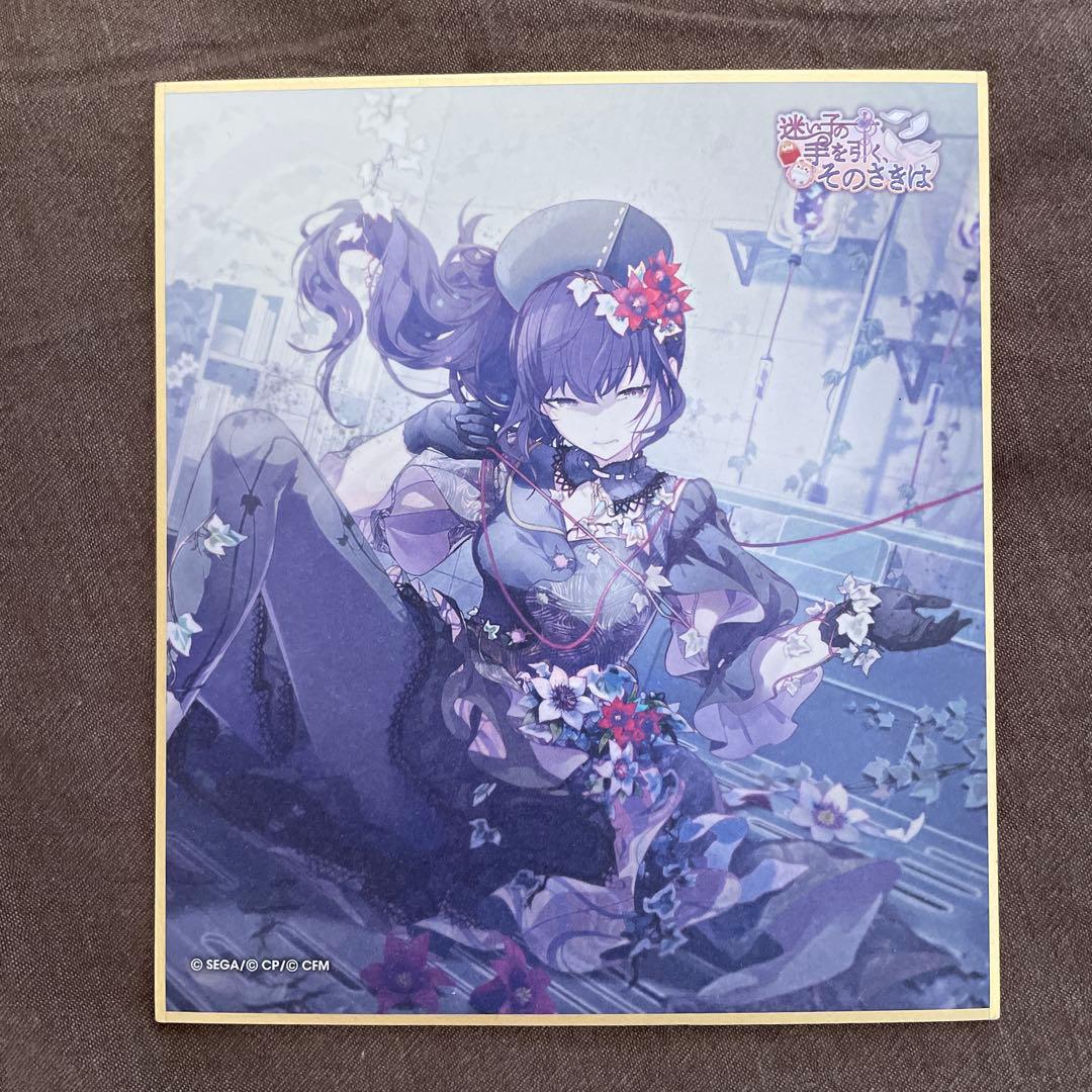 プロセカ 朝比奈まふゆ 色紙 23b ニーゴ