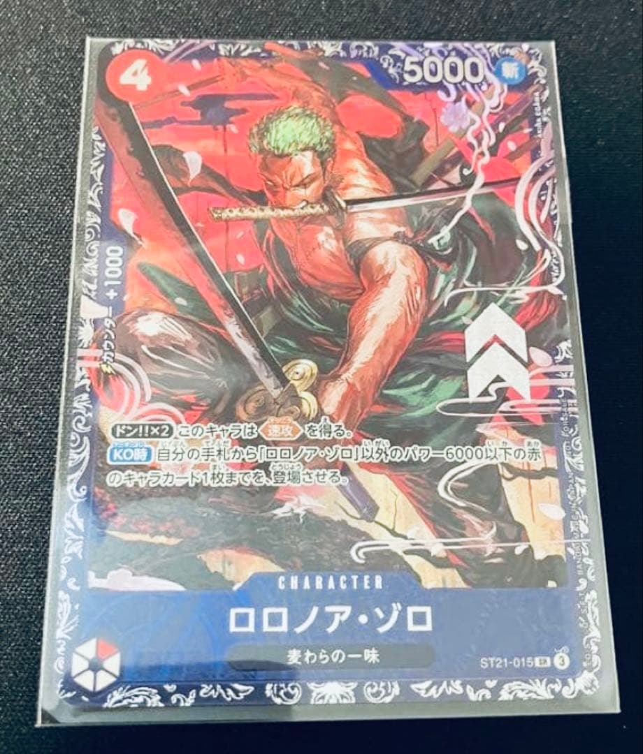 ゾロ フラッグシップ ST21-015 1枚