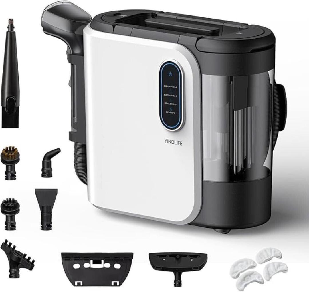 高温蒸気 YINOLIFE カーペットクリーナー 加熱式 15kPa超強吸引力