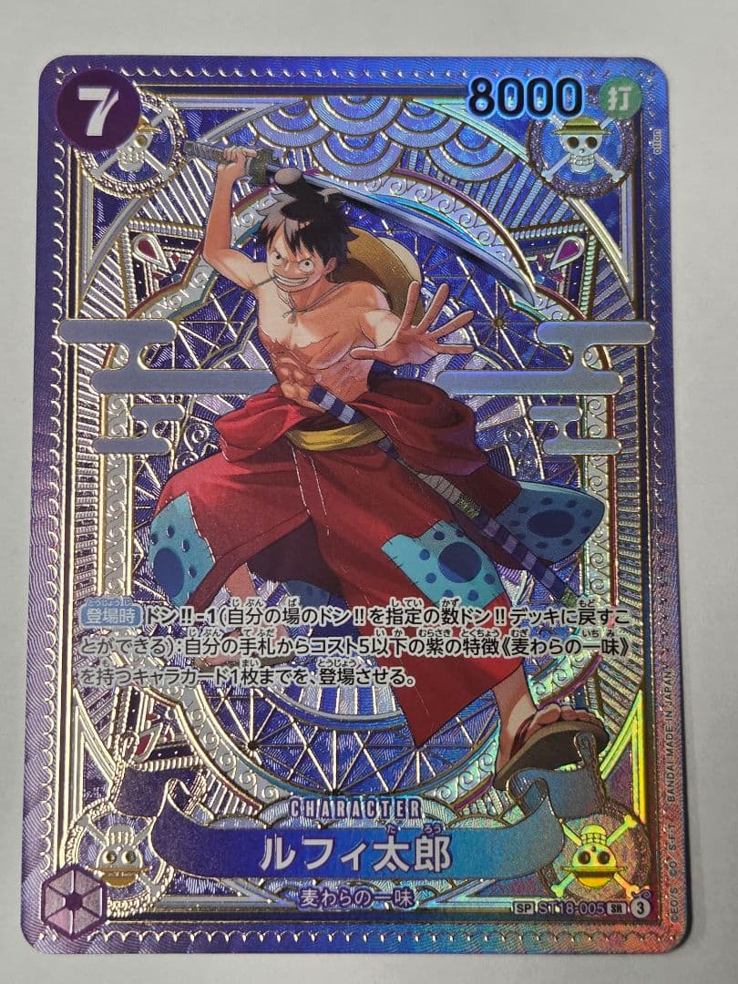 【早い者勝ち】ルフィ太郎 SR SP(スペシャルカード) ST18-005