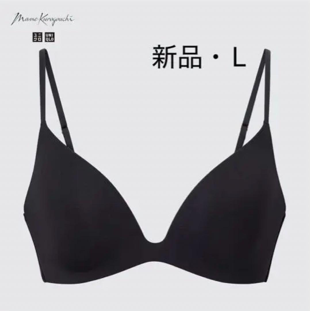 【2点おまとめ】mame ユニクロ ワイヤレスブラ プランジ L 黒 まとめ売り