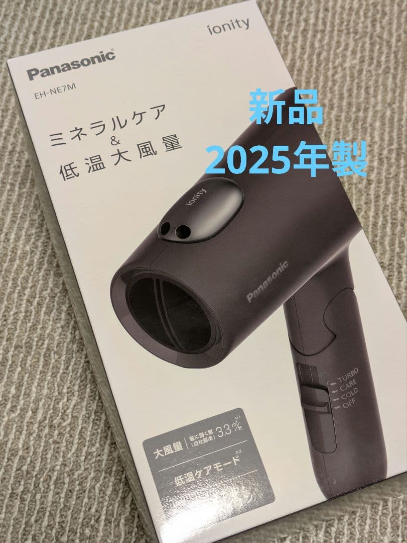 専用Panasonic EH-NE7M ドライヤー　イオニティ　ionity