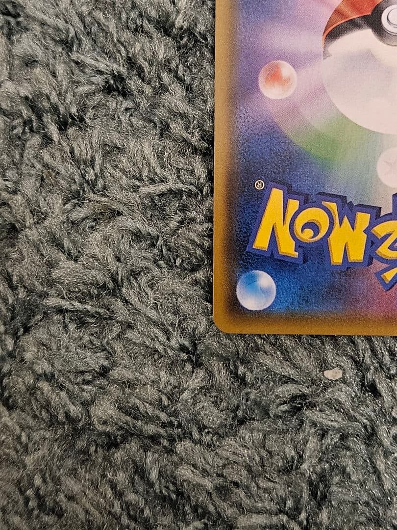 ポケカ　ゲンガー＆ミミッキュ GX SR