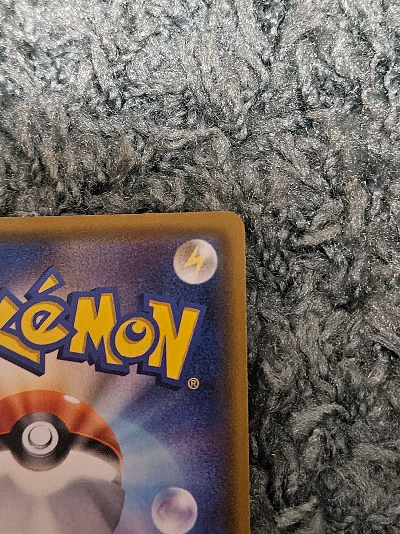 ポケカ　ゲンガー＆ミミッキュ GX SR