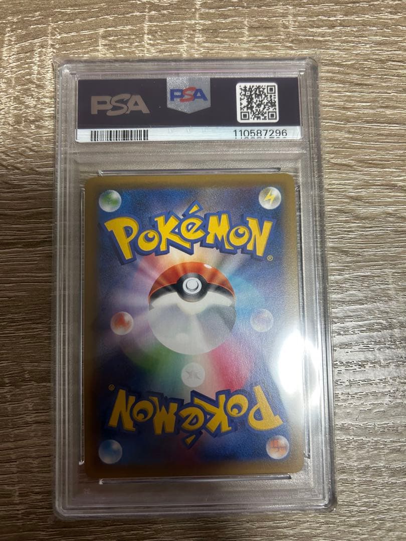 イーブイ&カビゴンGX rr PSA10