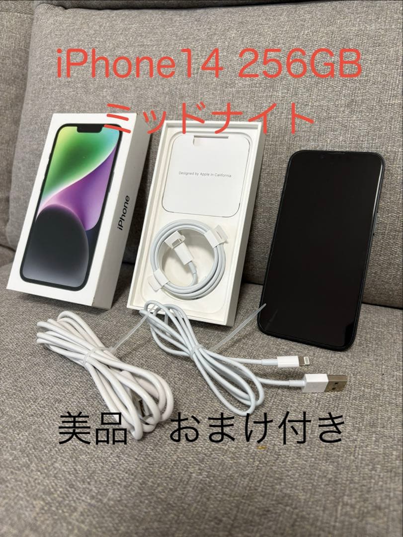 iPhone 14 256GB ミッドナイト