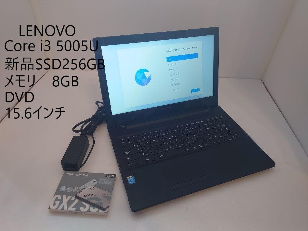 Lenovo★Win11★大画面★DVD★新品SSD256★core i3