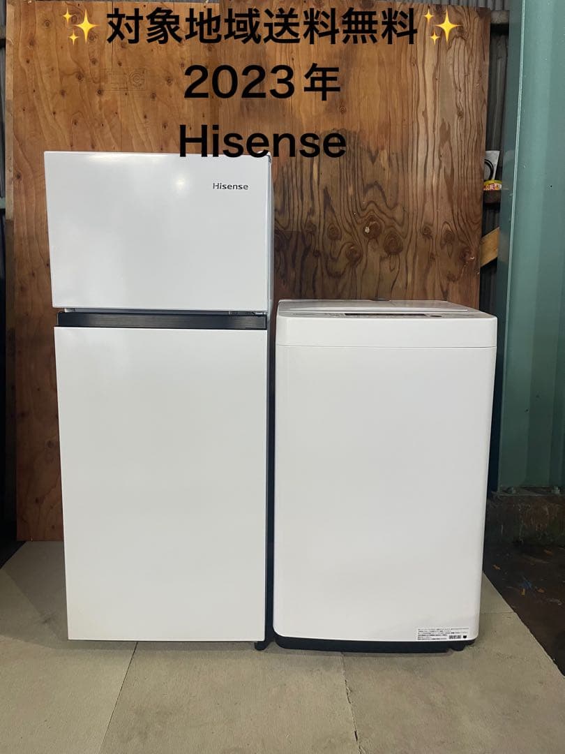 2023年製 Hisense 冷蔵庫 洗濯機 アイリス レンジ 炊飯器