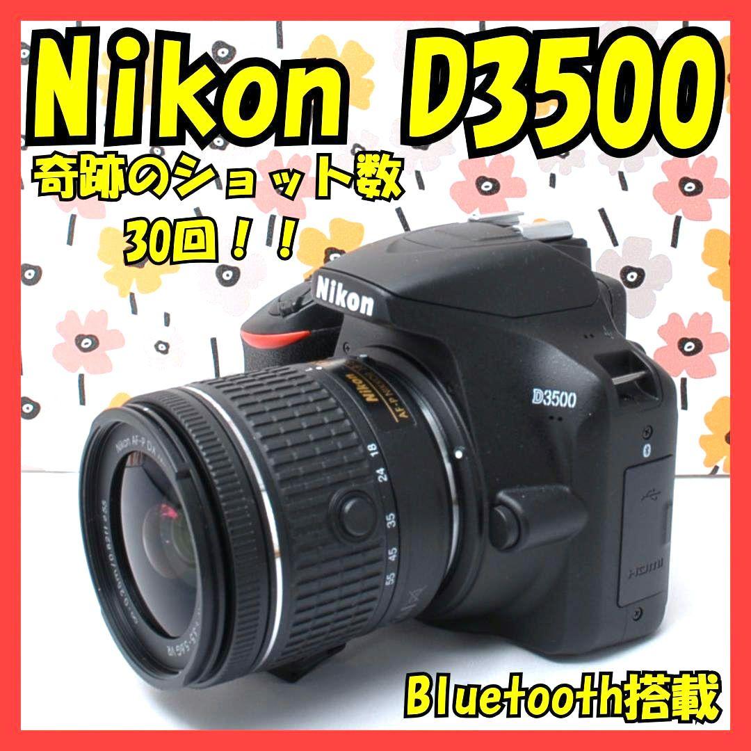 ❤Nikon D3500❤奇跡の新品級S数30回！❤Bluetooth搭載❤美品