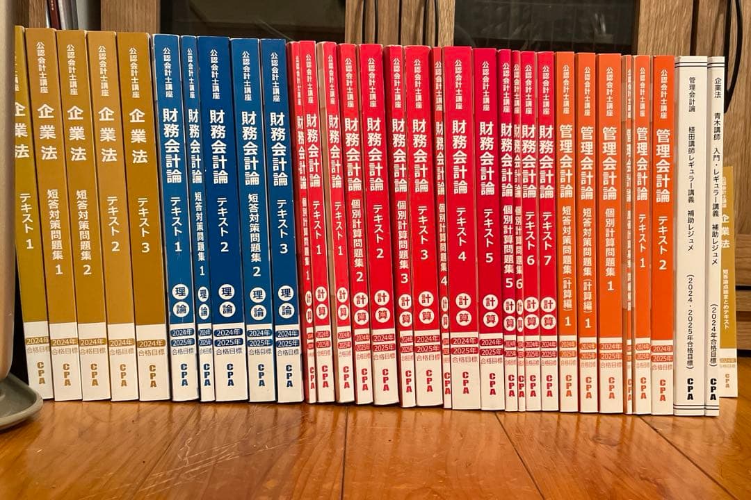CPA 公認会計士講座 24.25 合格目標 テキスト　財務会計管理会計企業法