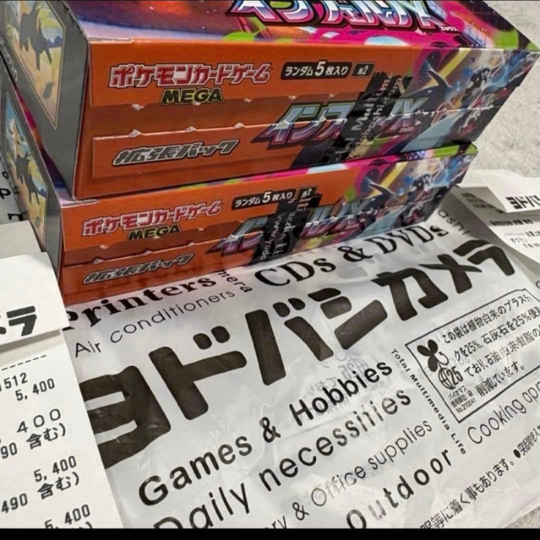 （シュリペリ無し）インフェルノX 2BOX BOXのまま発送