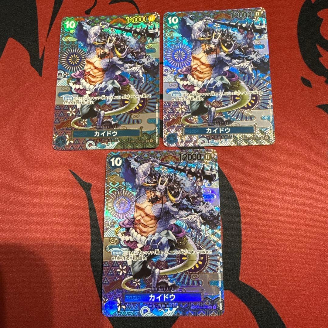 カイドウ SR SP(スペシャルカード) OP04-044 3枚
