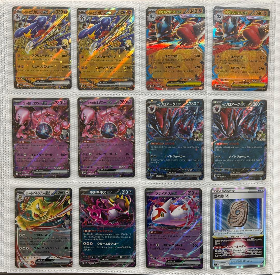 ポケモンカード レアカード240枚 まとめ売り