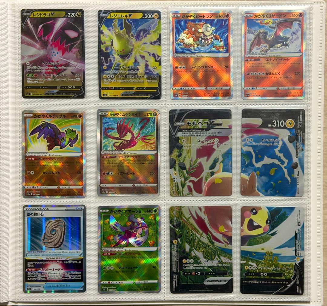 ポケモンカード レアカード240枚 まとめ売り